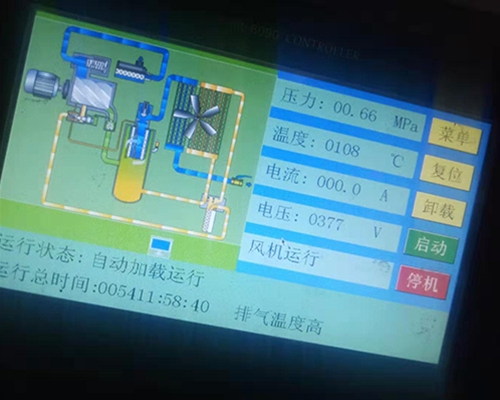 空壓機在線檢測